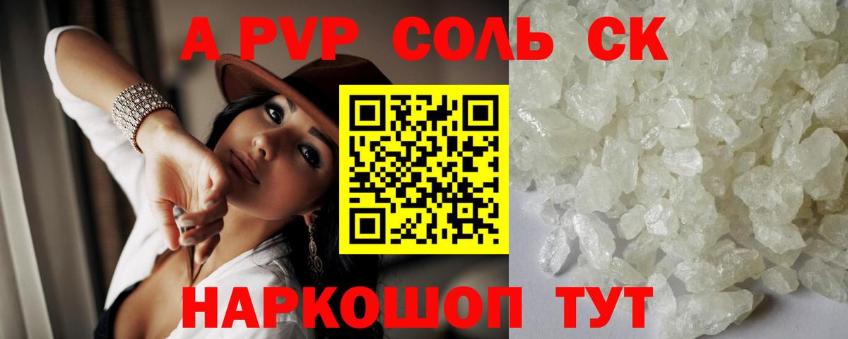 APVP крисы CK Луга