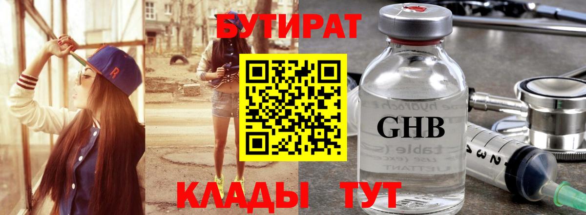 Бутират оксана Луга
