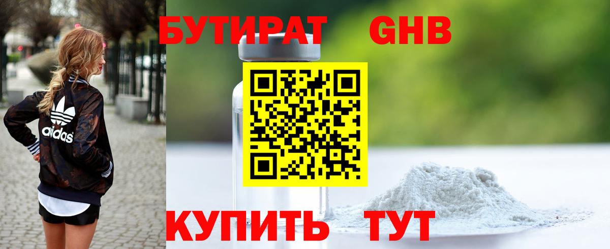Бутират Butirat  Бутират  Луга  Вход с VPN 