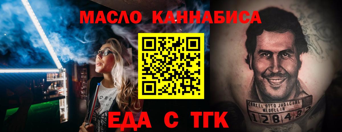 Печенье с ТГК марихуана Луга