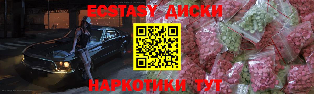ЭКСТАЗИ 99%  Ecstasy диски  Луга  Экстази  Вход с VPN 