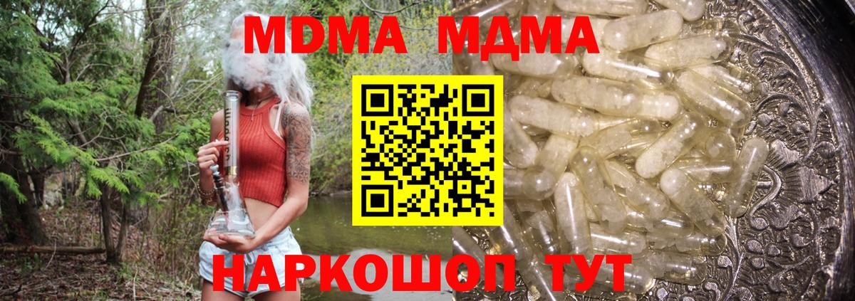 MDMA crystal  Вход с VPN  Луга  MDMA VHQ 