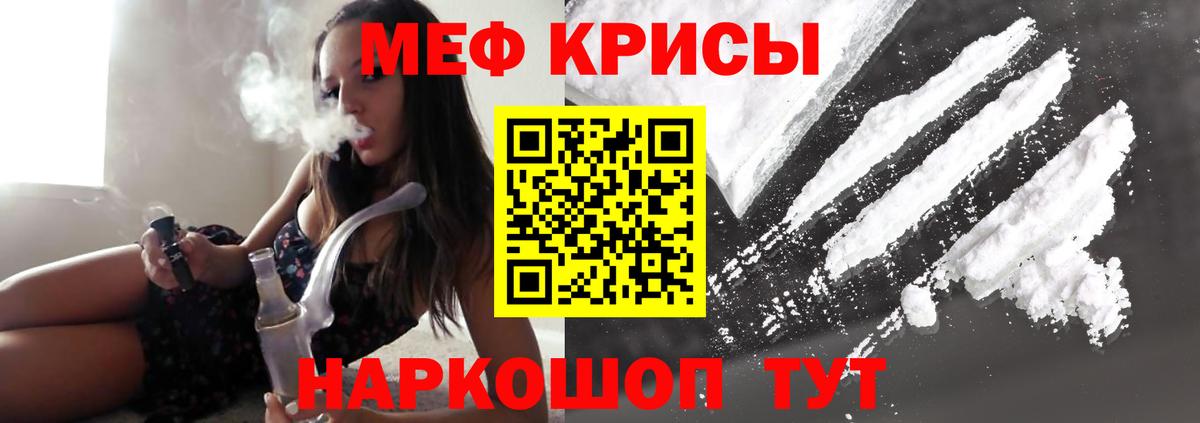 МЯУ-МЯУ VHQ  Меф  МЕФ  Луга  Вход с VPN  Меф mephedrone 
