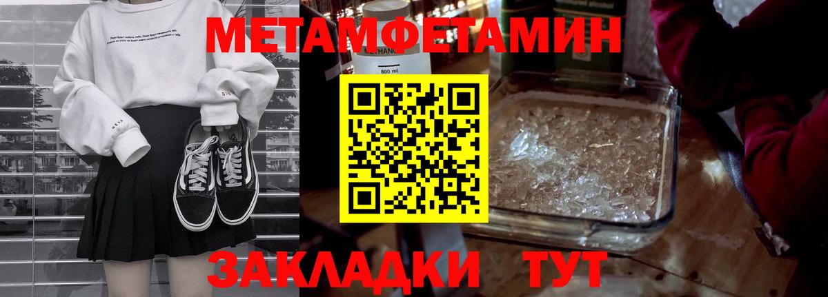Метамфетамин мет Луга